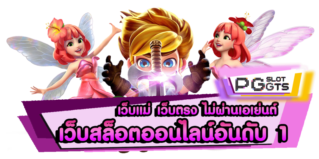 ดราก้อน999 สล็อตเว็บตรง