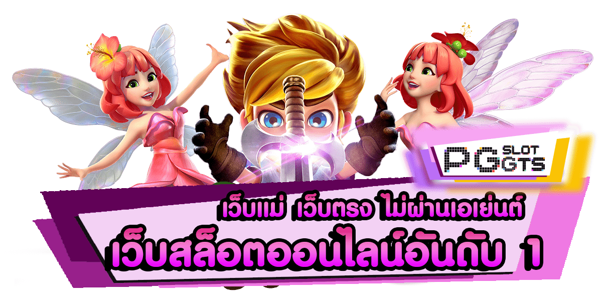 ดราก้อน999 สล็อตเว็บตรง